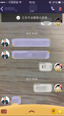 手機QQ攝像頭背景怎么打開 有什么用