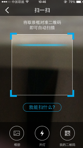 2014版手機qq怎么掃描二維碼 手機QQ掃描二維碼教程
