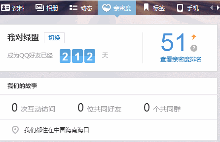 qq好友天數(shù)怎么看 查看qq好友天數(shù)教程