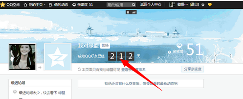qq好友天數(shù)怎么看 查看qq好友天數(shù)教程