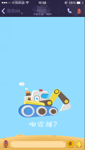 手機qq怎么設置聊天背景 設置當前背景和所有背景教程