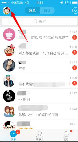 2014最新版手機QQ怎么退出 手機QQ退出登錄教程