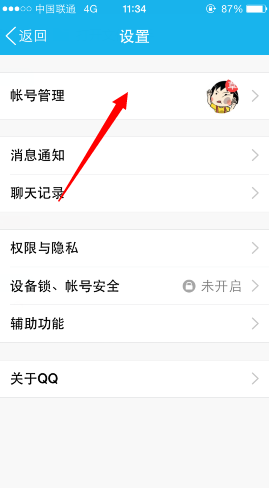 2014最新版手機QQ怎么退出 手機QQ退出登錄教程