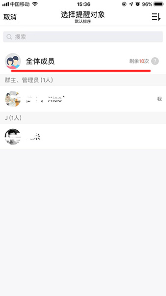 手機QQ群怎么@所有人 具體操作步驟