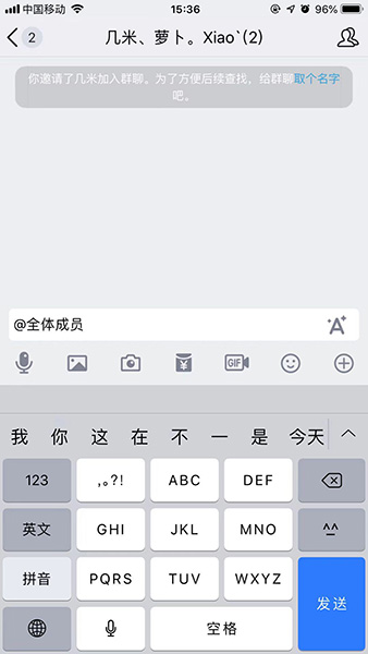 手機QQ群怎么@所有人 具體操作步驟