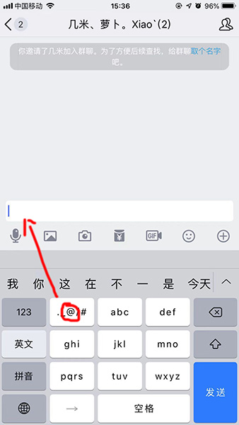 手機QQ群怎么@所有人 具體操作步驟
