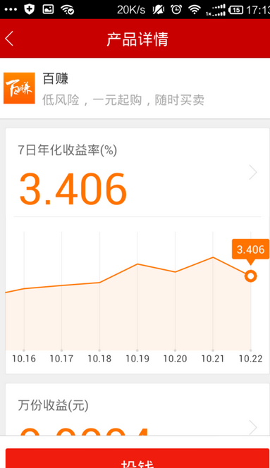 百度理財APP如何購買項目 具體操作流程