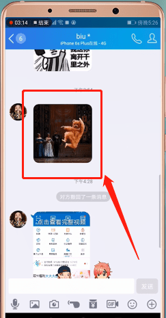 手機QQ怎么收藏圖片 詳細操作步驟