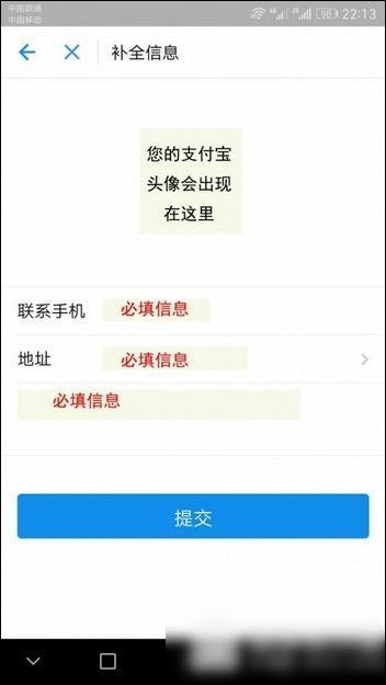 支付寶如何免費提現(xiàn) 具體操作步驟