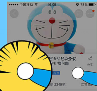 手機淘寶App使用分享之手的具體操作步驟