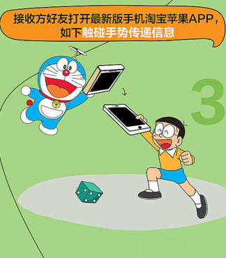 手機淘寶App使用分享之手的具體操作步驟