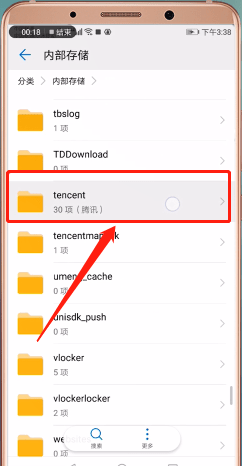 手機QQ找到表情包文件夾的詳細操作步驟