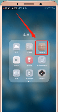 手機QQ找到表情包文件夾的詳細操作步驟