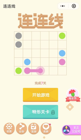 微信連連線怎么通關 微信連連線攻略大全