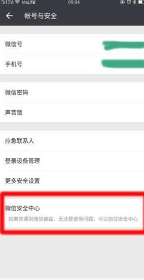 微信朋友圈被官方封了怎么辦 微信朋友圈為什么被官方封