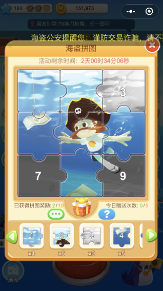 微信海盜來了領取贈送碎片密碼是什么 海盜來了贈送碎片密碼怎么弄