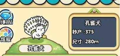 微信萌犬變變變合成順序是什么 萌犬變變變圖鑒匯總大全