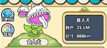 微信萌犬變變變合成順序是什么 萌犬變變變圖鑒匯總大全