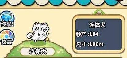 微信萌犬變變變合成順序是什么 萌犬變變變圖鑒匯總大全