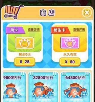 微信萌犬變變變鉆石怎么快速獲得 微信萌犬變變變鉆石獲得攻略