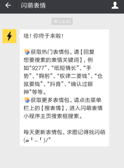 怎么把閃萌表情移到微信 微信閃萌表情怎么用