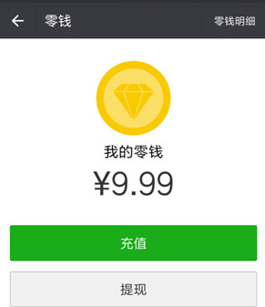 微信零錢提現如何免手續費 微信零錢提現免手續費攻略