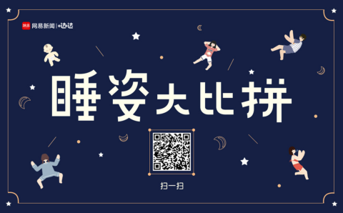 朋友圈睡姿大比拼怎么進入 朋友圈睡姿大比拼入口鏈接