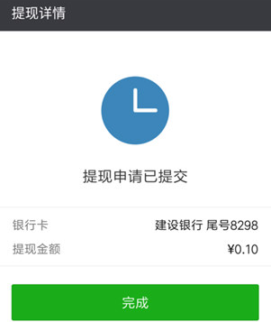 微信零錢提現如何免手續費 微信零錢提現免手續費攻略