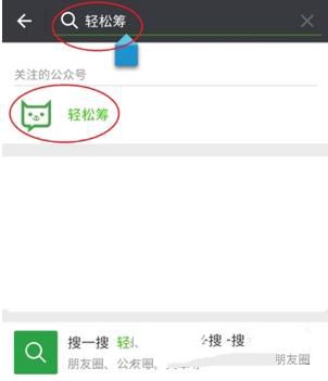 微信輕松籌怎么弄 微信輕松籌怎么發起