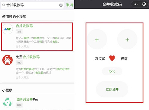 微信支付寶二維碼合一怎么弄 支付寶微信合并二維碼方法
