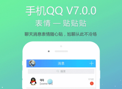 qq表情貼怎么玩 qq表情怎么貼著玩