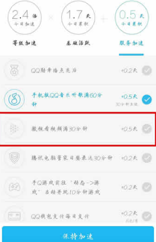 微視無法加速qq等級怎么回事 qq微視怎么加速qq等級