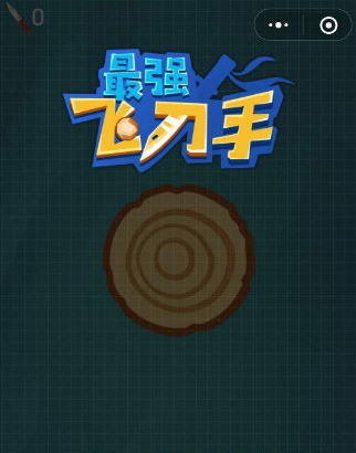 微信最強飛刀手怎么玩最高分 微信最強飛刀手高分攻略