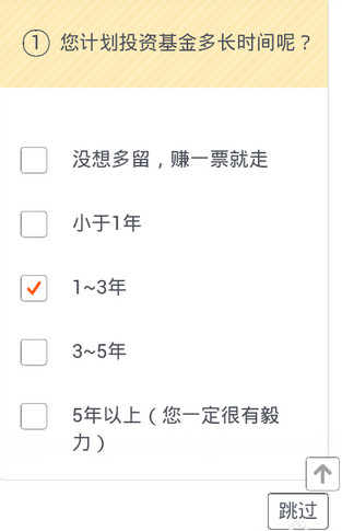 支付寶App如何買基金 具體步驟介紹