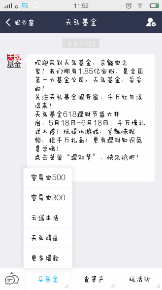 支付寶App如何買基金 具體步驟介紹