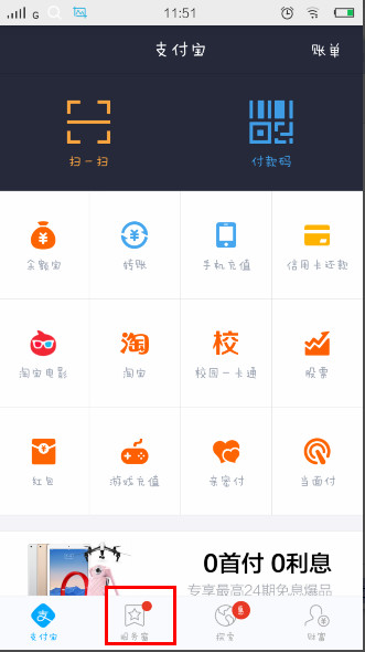 支付寶App如何買基金 具體步驟介紹