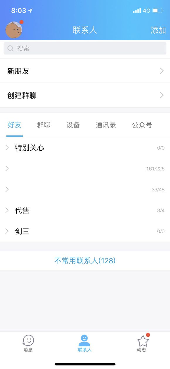 蘋果手機坦白說怎么看是誰發(fā)的 qq坦白說破解教程iPhone版