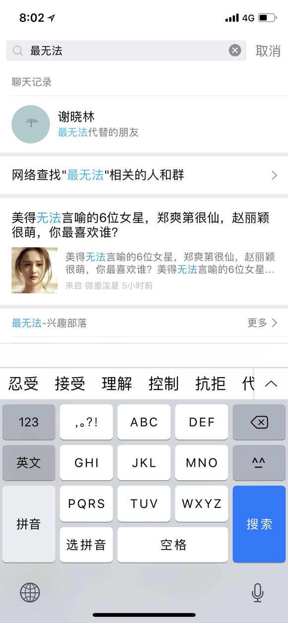 蘋果手機坦白說怎么看是誰發(fā)的 qq坦白說破解教程iPhone版