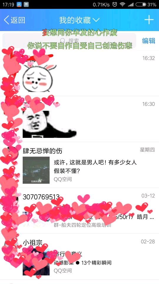 坦白說怎么看是誰安卓手機 QQ坦白說查看對方是誰發的教程