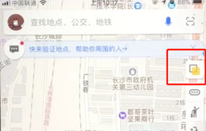 高德地圖中如何查看空氣質量 具體步驟介紹