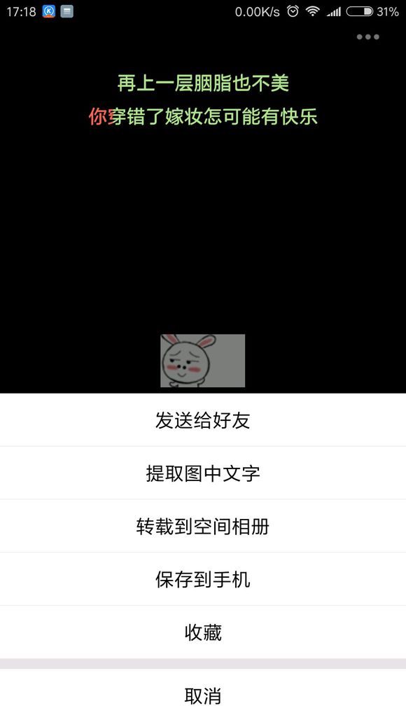 坦白說怎么看是誰安卓手機 QQ坦白說查看對方是誰發的教程
