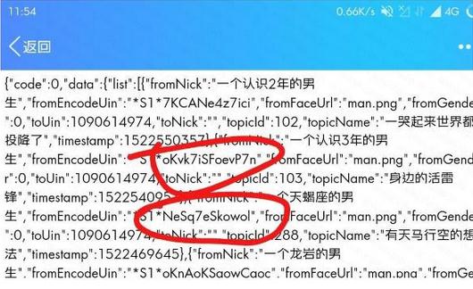 QQ坦白說怎么查看qq號 坦白說查看別人qq號方法