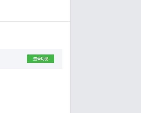微信公眾號留言功能怎么開通 微信公眾號留言功能在哪里設置