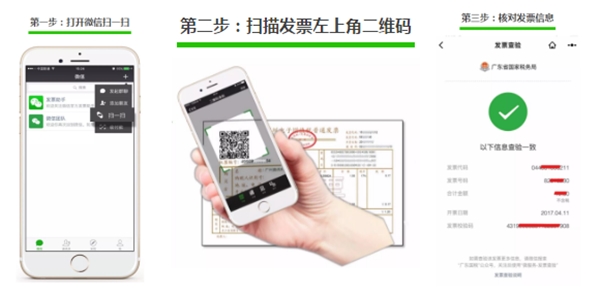 微信發(fā)票查驗在哪 微信掃一掃發(fā)票查驗使用流程