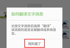 微信中文翻譯成英文怎么設置 微信怎么把中文翻譯成英文
