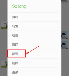 微信中文翻譯成英文怎么設置 微信怎么把中文翻譯成英文