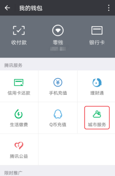 微信上怎么查地稅發(fā)票 微信查驗(yàn)地稅發(fā)票教程