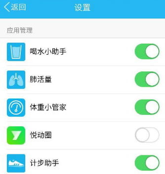 qq運動計步權(quán)限怎么開啟 qq運動計步權(quán)限開啟方法