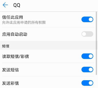 qq運動計步權(quán)限怎么開啟 qq運動計步權(quán)限開啟方法