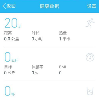 qq運動計步權(quán)限怎么開啟 qq運動計步權(quán)限開啟方法
